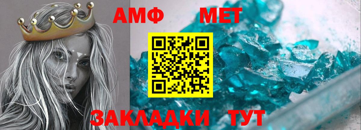 Амфетамин Premium Топки