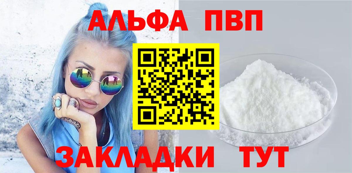 Alpha-PVP СК КРИС Топки