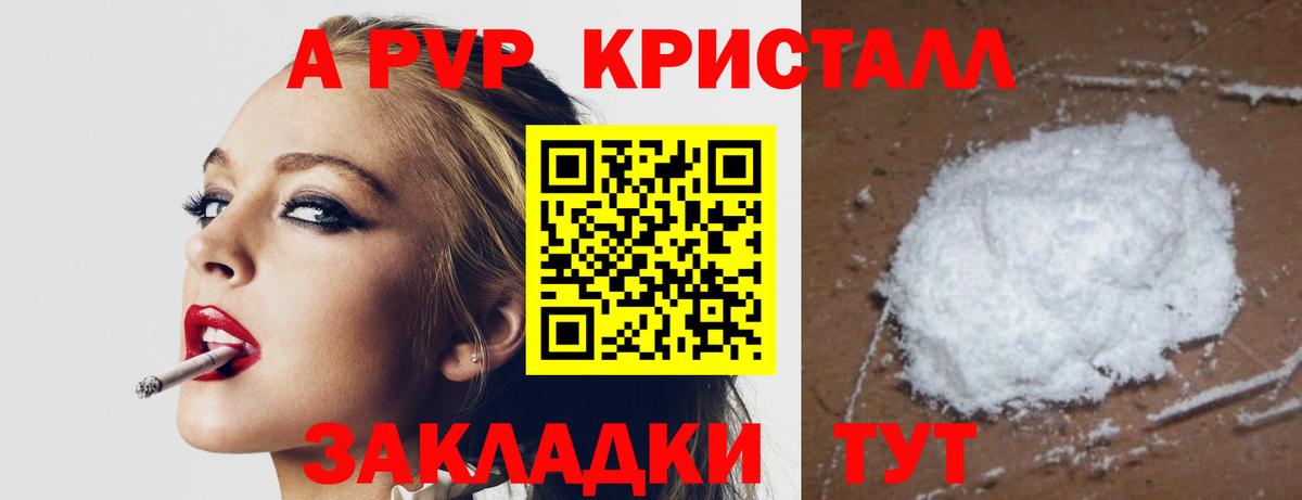 A PVP VHQ  A-PVP  Вход с VPN  Alpha-PVP СК КРИС  Топки  А ПВП кристаллы 