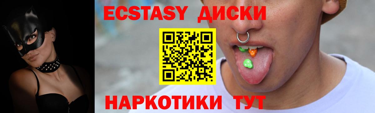 Топки  Ecstasy MDMA  Ecstasy  Вход с VPN  где продают   ЭКСТАЗИ 99% 