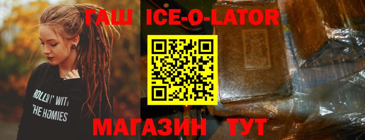 ГАШ индика сатива  ГАШ hashish  Вход с VPN  Топки 