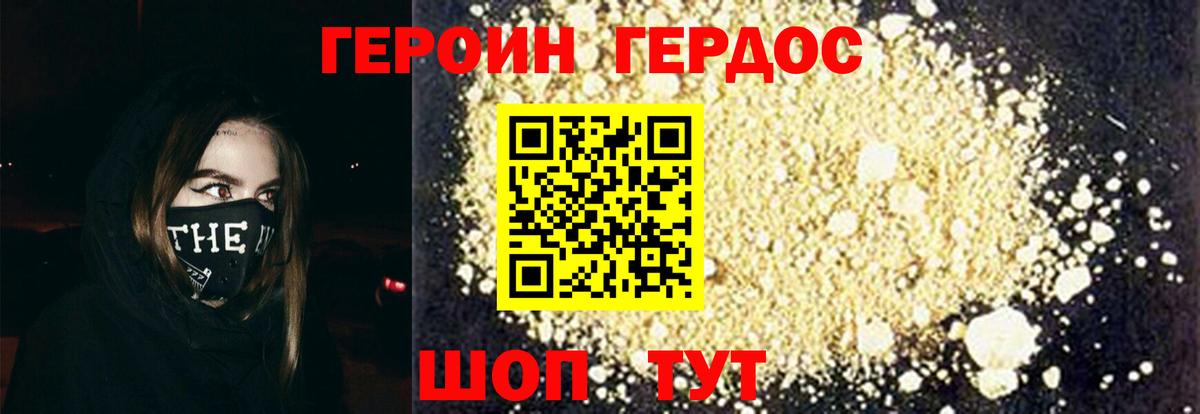 Топки  Героин хмурый  ГЕРОИН  Вход с VPN 