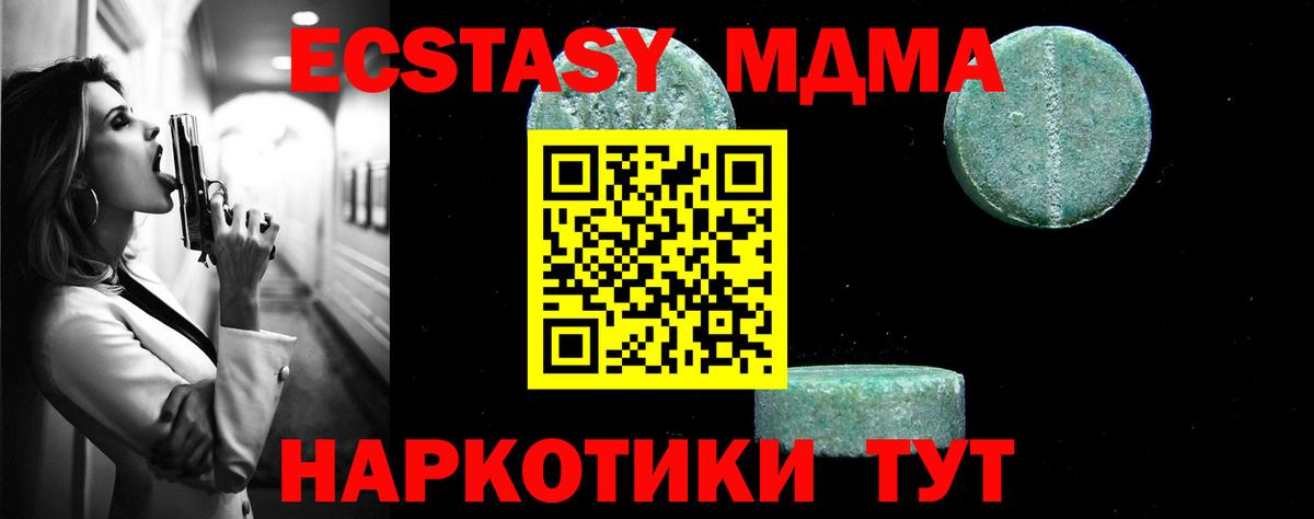 MDMA crystal  MDMA  Вход с VPN  Топки  МДМА VHQ 