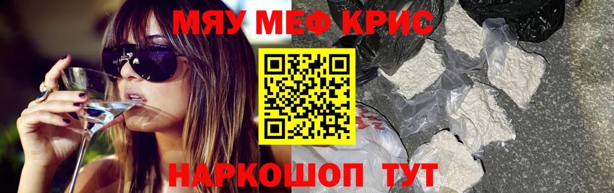 Меф мука  Вход с VPN  Мефедрон  МЕФ мука  Топки 