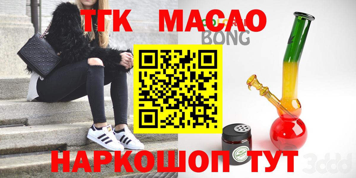 Топки  ТГК THC oil  Вход с VPN 
