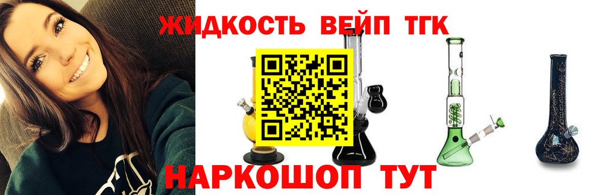 Дистиллят ТГК жижа Топки